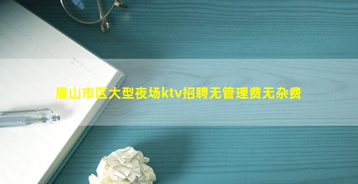 鸡西夜总会招聘